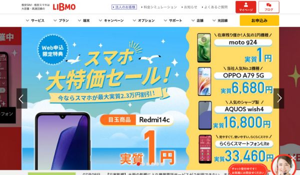 リブモ